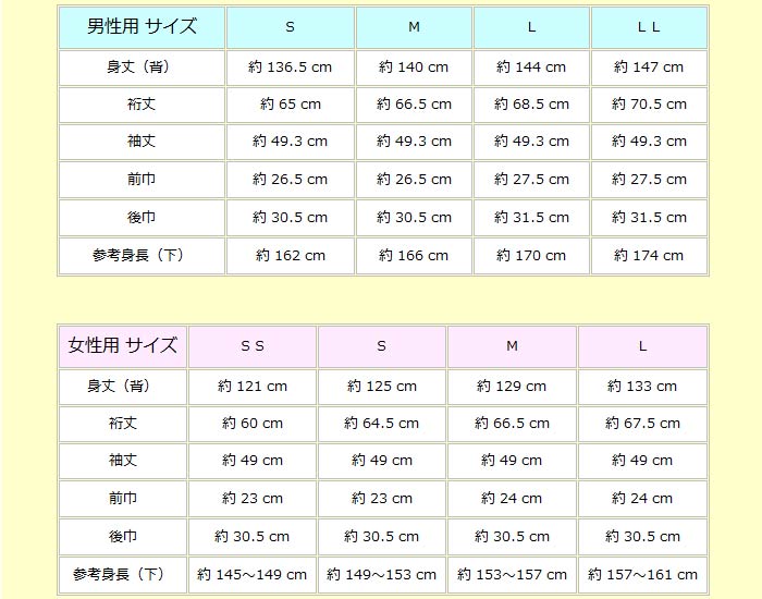 市場 神寺用 神宮 ウール混 白 着物 寺 o男5209-女5212 冬用 社寺 僧侶