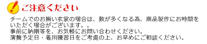 お揃い