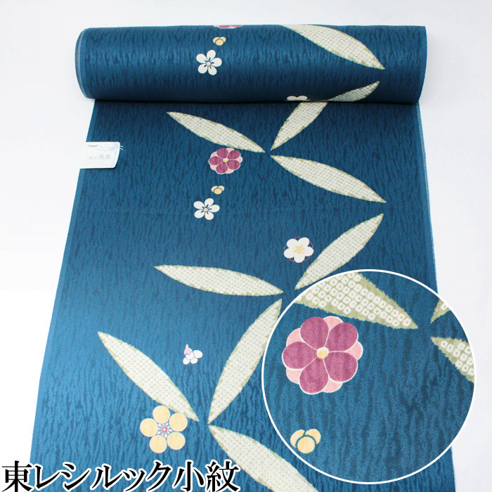 楽天市場 東レ シルック 反物 東レシルック 洗える着物 着物 未仕立て 小紋 御納戸色 鹿の子 梅 浅草きもの市