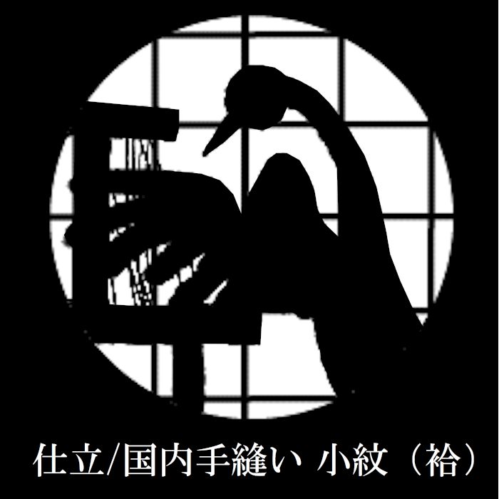 仕立 小紋 国内 手縫い 袷 胴裏 ぼかし 八掛 付 手縫 きもの 着物 仕立て したて 国内仕立｜浅草きもの市