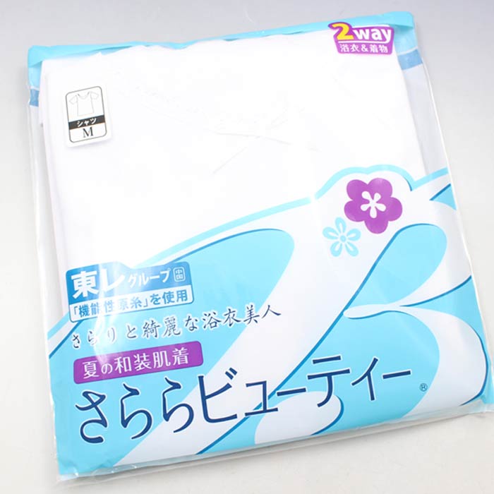 和装下着 夏用 シャツ さららビューティー 夏 肌襦袢 肌着 はだぎ 汗取り 1点までメール便可 【75%OFF!】