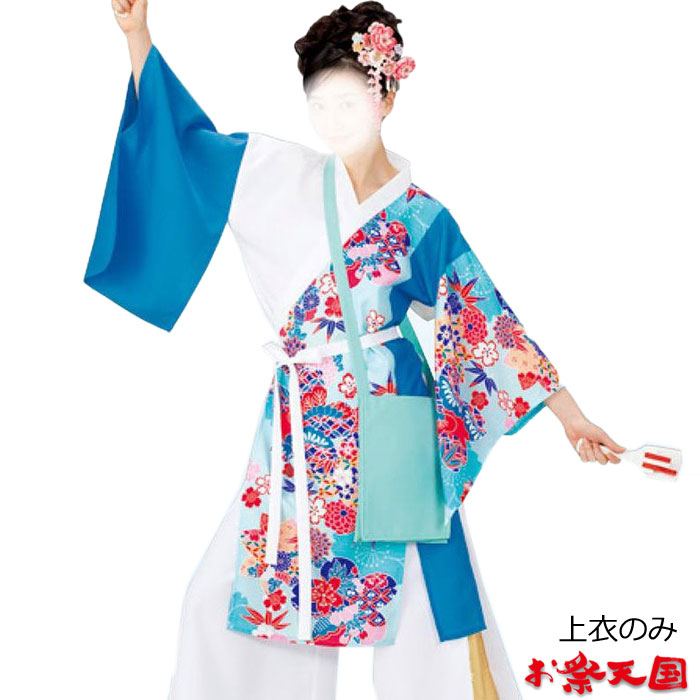 よさこい 衣裳 白 水色 花柄 上衣 レディース k跳60065 コスチューム 祭り 衣裳 取寄せ商品