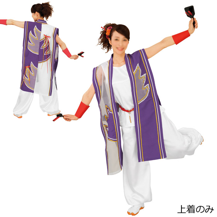 よさこい 衣装 紫 レディース o酉7074 コスチューム 祭り 衣裳 取寄せ商品