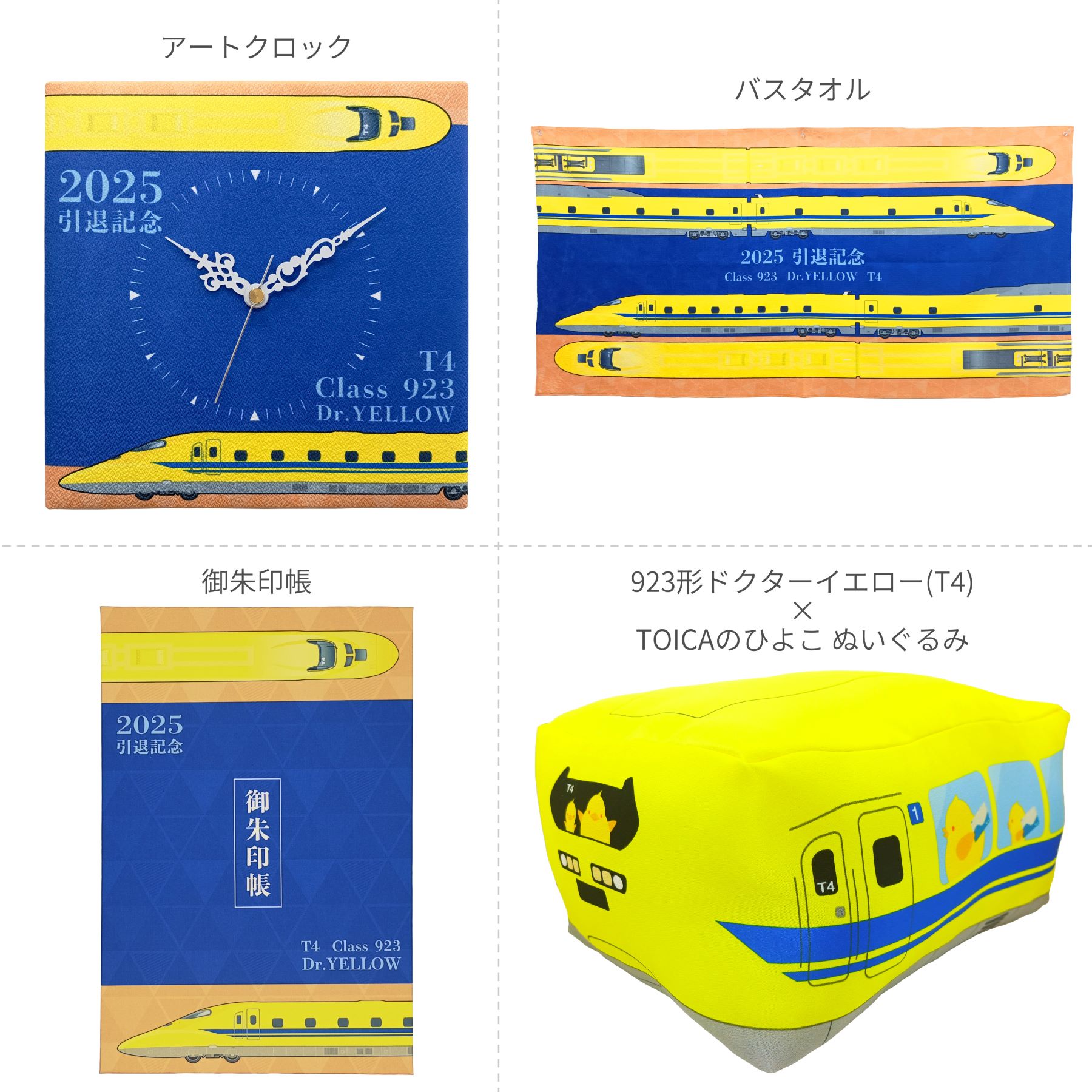 楽天市場】【送料無料】 【2023年6月 定期運行終了記念】【限定