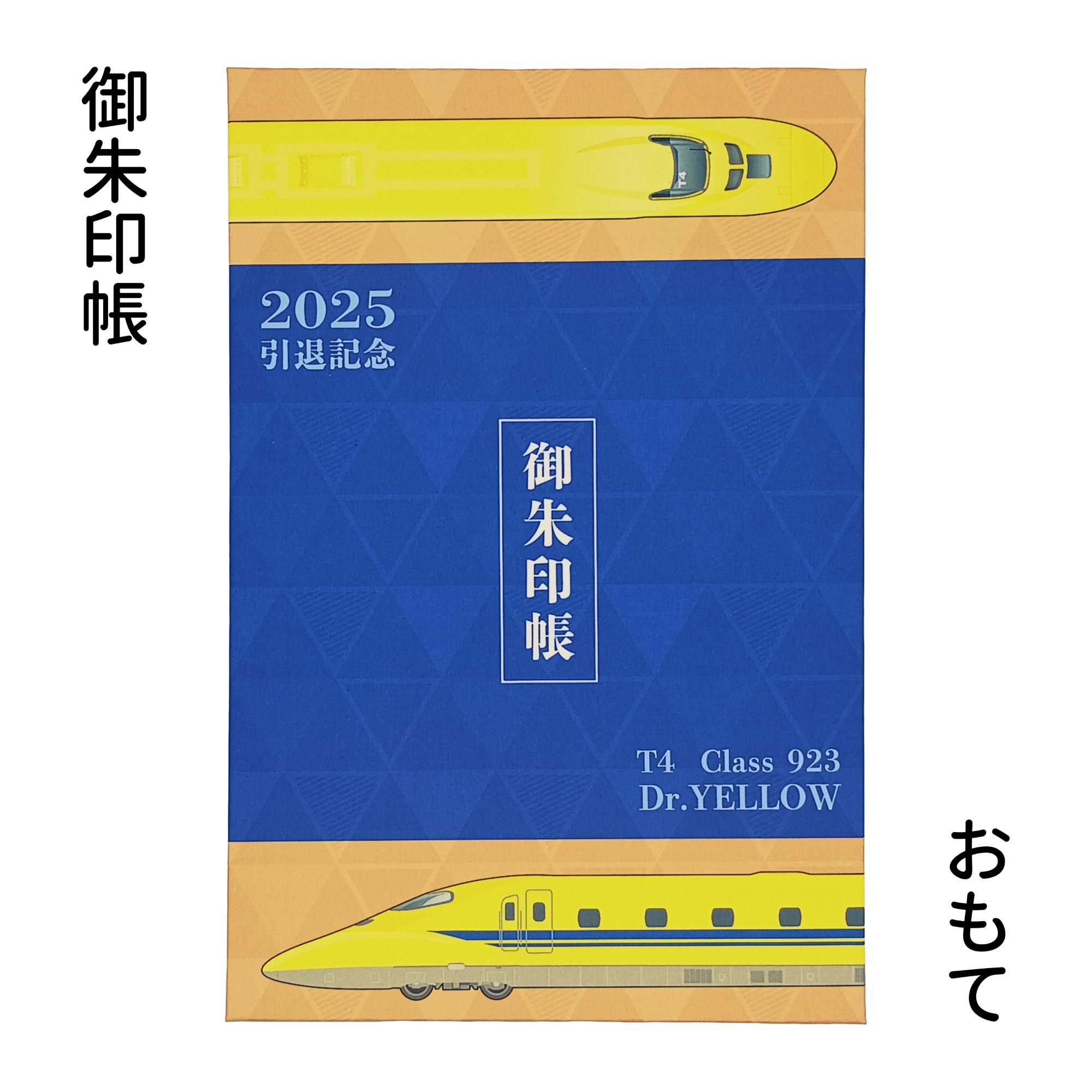 ドクターイエロー　アートクロック 楽天市場】【送料無料】【数量限定】□923形ドクターイエロー