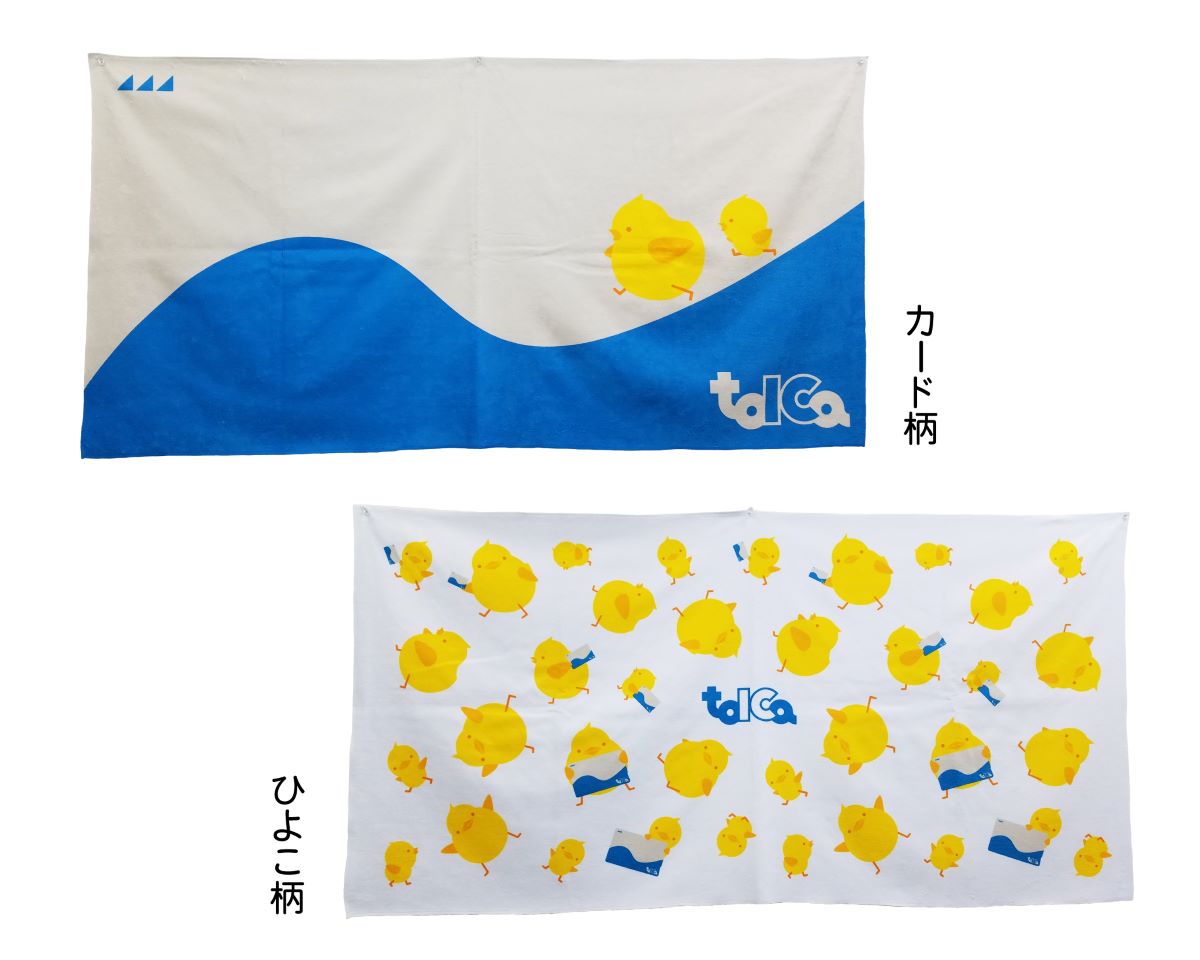 ☆【メール便・送料無料】【日本製】【数量限定】JR東海 TOICAの