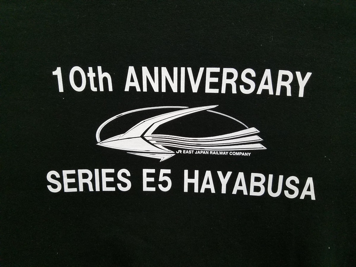 楽天市場 メール便なら送料無料 数量限定 １０周年記念 ｅ５系はやぶさ ｔシャツ 大人用 ｊｒ東日本商品化許諾済 ｔｏｙ ｔｉｍｅ