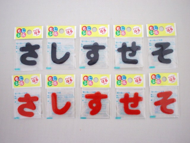 楽天市場】【送料無料・メール便OK！】もじシール 「あいうえお」 【楽