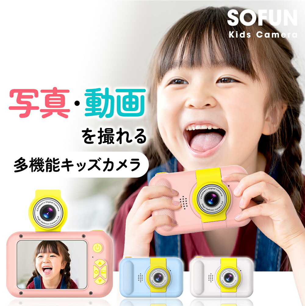 【お買い得！★クーポンで3,556円】 キッズカメラ 自撮り デジタルカメラ 32GB SDカード付 トイカメラ 子供用カメラ 首掛け デジタル こどもカメラ 2400万画素 録画 女の子 男の子 キッズ 子供用 誕生日 プレゼント 贈り物 ギフト おもちゃ 送料無料