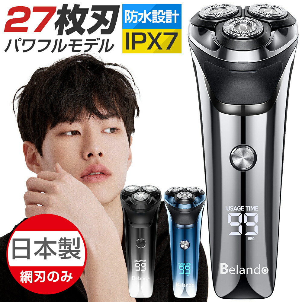 [新品]最新モデル！メンズ電気シェーバー 父の日 ギフト 髭剃り 父の日に髭剃り・電気シェーバーをプレゼント！おすすめの人気