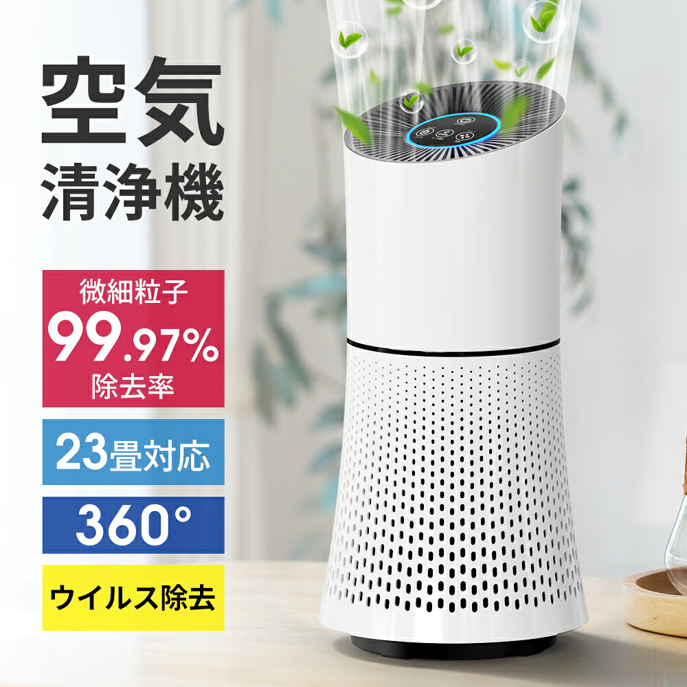 【マラソン限定！★クーポンで9,031円】 空気清浄機 コンパクト おしゃれ 小型空気清浄機 卓上空気清浄機 小さい 空気清浄器 卓上 タバコ 8畳対応 省エネ 卓上 静音 除菌 小型 子供部屋 タバコ ハウスダスト ペット臭 脱臭 介護 ペット カビ ウィルス 花粉 PM2.5対策｜アサム