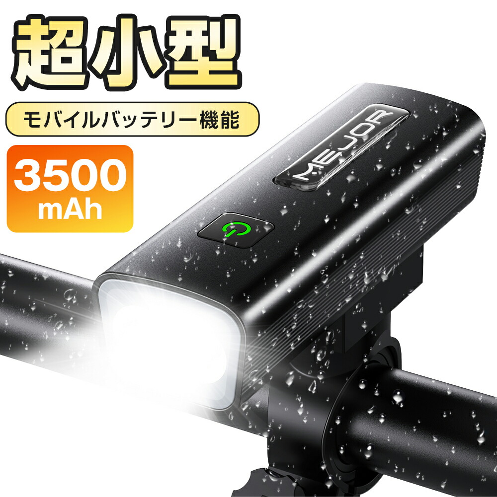 楽天市場】【64%OFF&クーポンで最安1,981円】 自転車 ライト LED