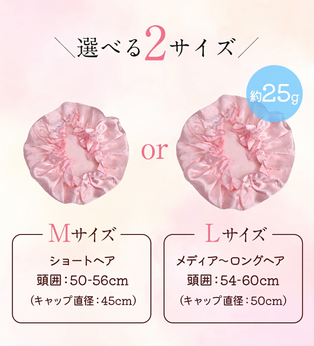 お気にいる】 300円OFF 10 29迄 ナイトキャップ シルク ロングヘア かわいい シルクキャップ レディース 睡眠 就寝用 帽子 女性 シルク製  パサつき予防 美髪 2サイズあり 寝癖対策 保湿 ヘアケア 安眠グッズ おしゃれ プレゼント 即納 tsiridis.gr