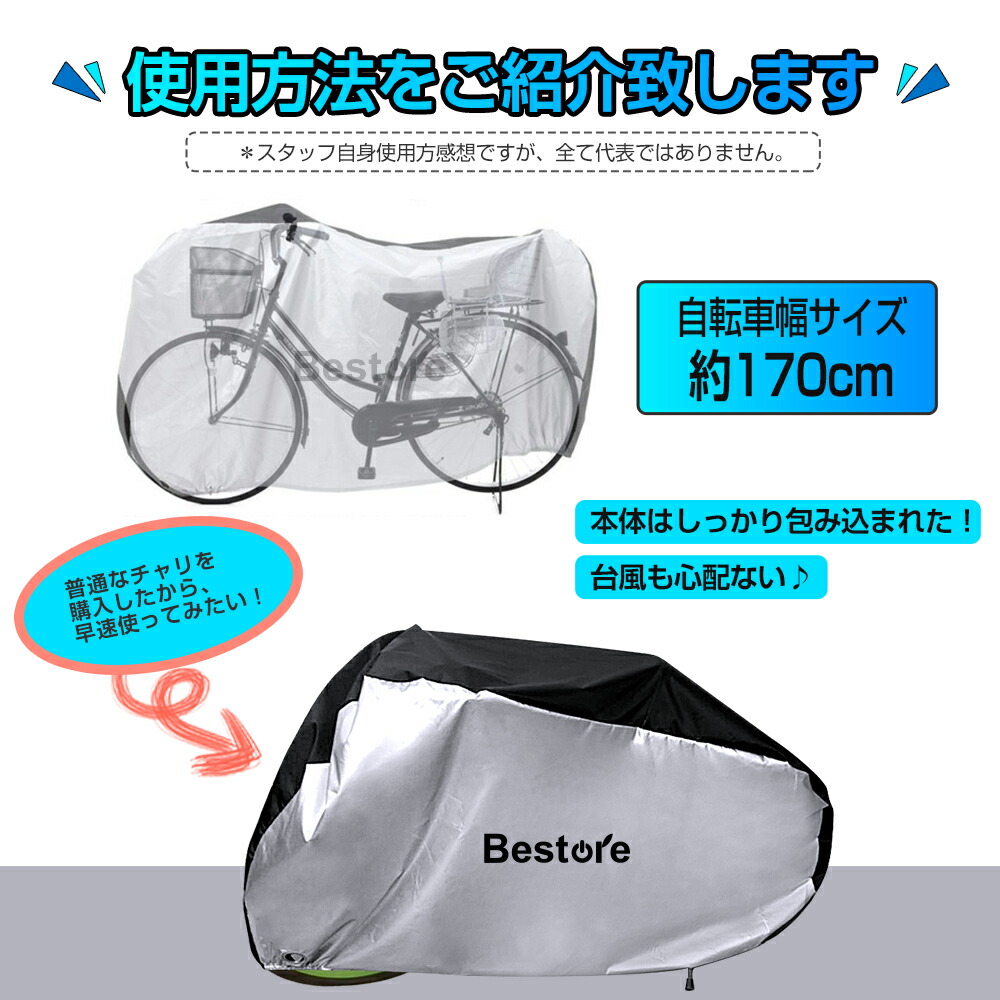 国際ブランド】 自転車カバー 防水 厚手 撥水 子供用 大人用 収納袋 29インチ