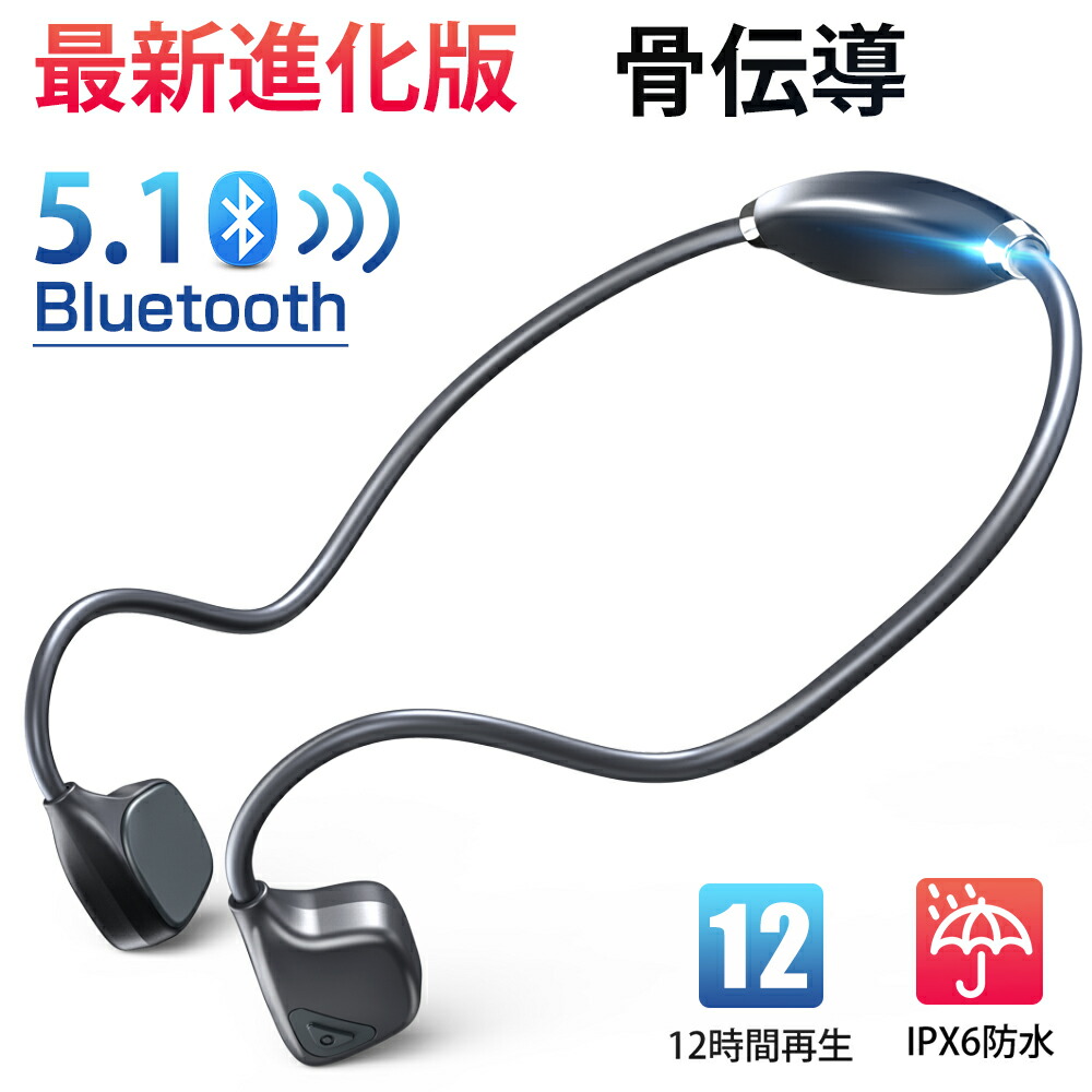  骨伝導 イヤホン bluetooth ヘッドホン Bluetooth5.1 ノイズキャンセリング ワイヤレス イヤホン 耳掛け式 両耳通話 12時間連続再生 ブルートゥース 自動ペアリング 音量調整 マイク付き IPX6防水 耳を塞がす iPhone/Android適用 2024
