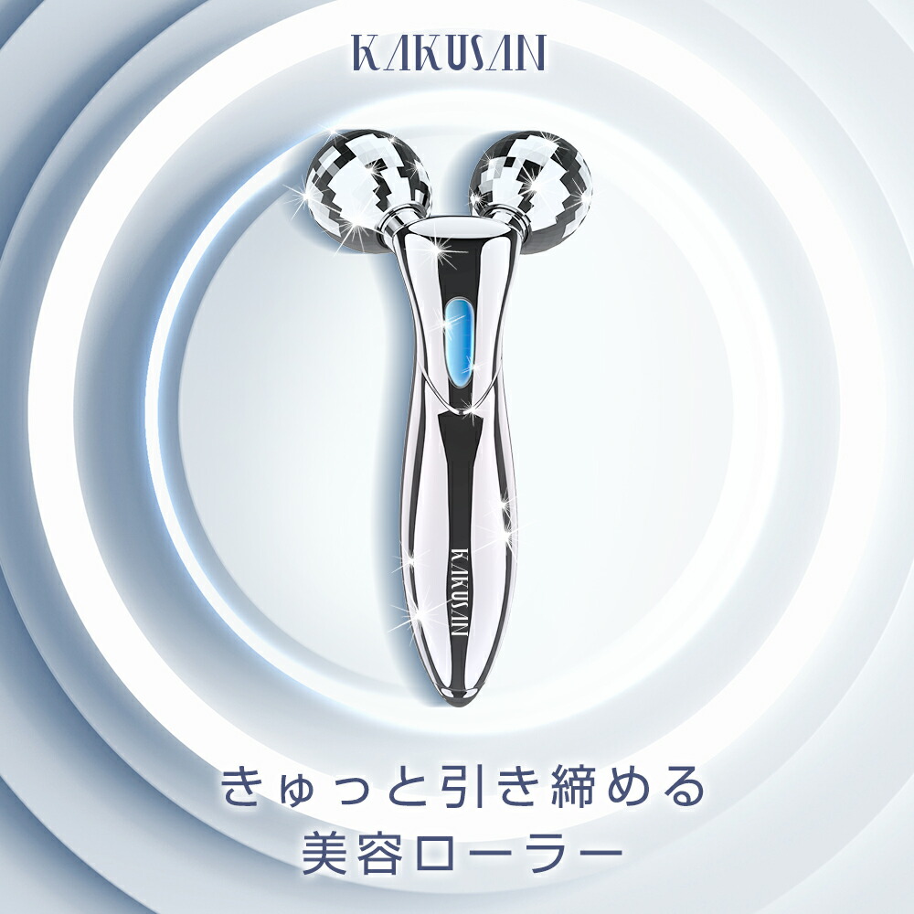 楽天市場】【公式】 EMS 美容ローラー マイクロカレント 3Dローラー 顔