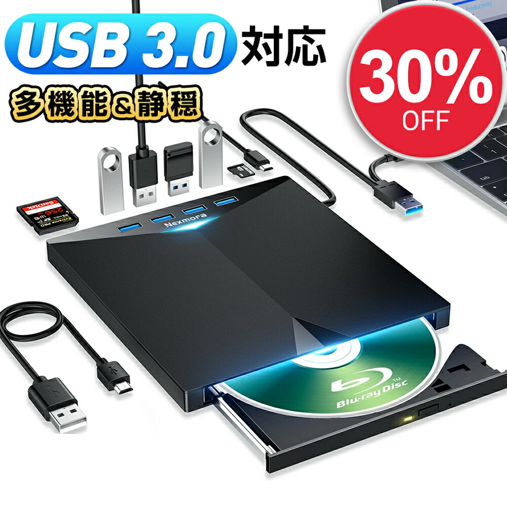 楽天市場】外付ブルーレイドライブ ポータブルドライブ USB3.0