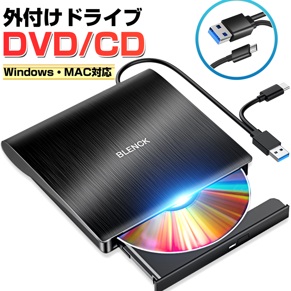 【楽天市場】DVDドライブ 外付け dvd cd ドライブ 外付け USB 3.0 