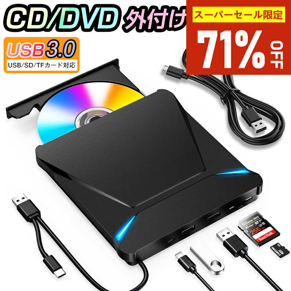 楽天市場】【お買い得！☆クーポンで3423円】DVDドライブ 外付け CD