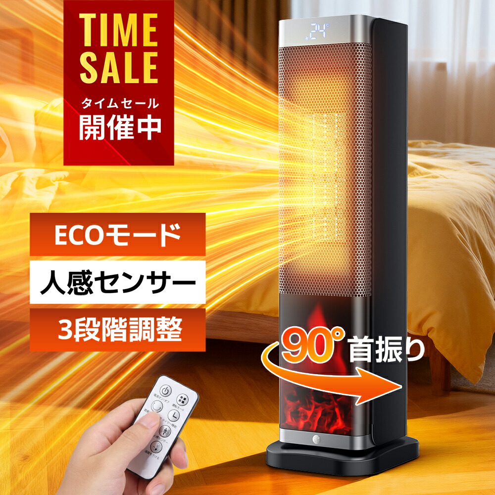 楽天市場】ヒーター ファンヒーター タワー型セラミックヒーター 1200W