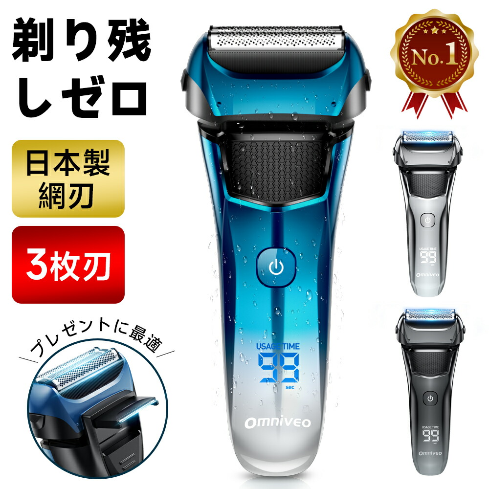 髭剃り mac0322-1.jpg