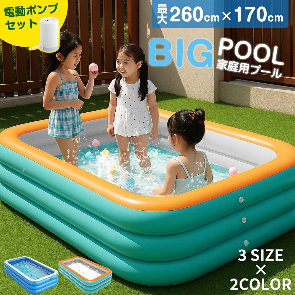 楽天市場】【クーポンで5,095円〜】 プール 大型 ビニールプール