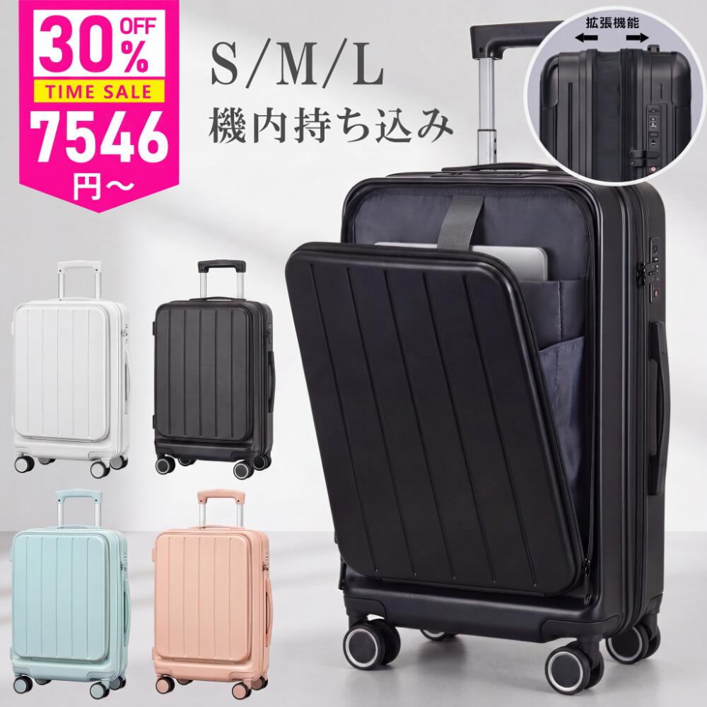 【マラソン限定!★クーポンで7,331円】 スーツケース 機内持ち込み 拡張機能付 修学旅行 フロントオープン キャリーケース Sサイズ Mサイズ Lサイズ 20インチ 24インチ 28インチ BARGOCH 多機能 USBポート カップホルダー 静音 軽量 キャリーバッグ 大容量|アサム