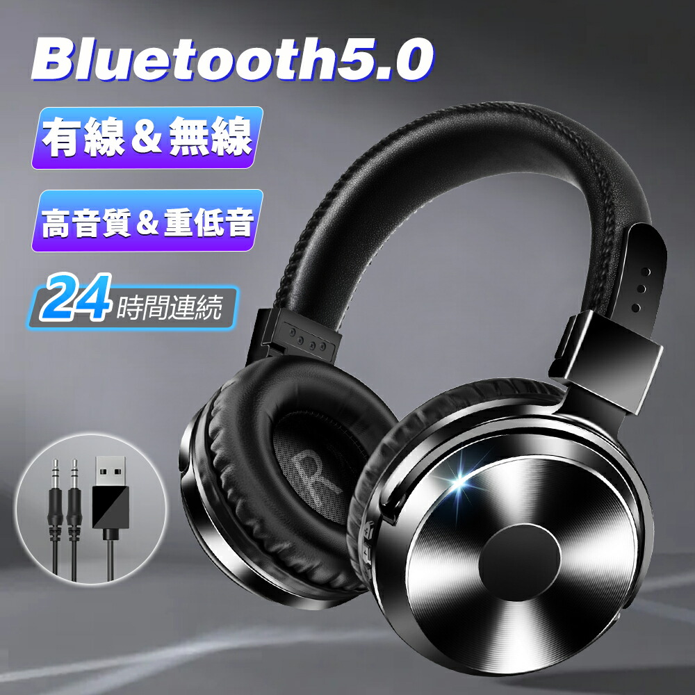 1191円 バーゲンで 進化版 Bluetooth5.0 Bluetooth ヘッドホン ワイヤレスヘッドホン ワイヤレス ノイズキャンセリング  密閉型 マイク付き 最大24時間再生 無線 有線対応 高性能 AAC対応 騒音抑制 重低音強化 軽量 モニターヘッドホン