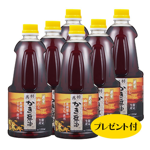楽天市場】【アサムラサキ】特薦白だしかき醤油 1000ml : アサムラサキ