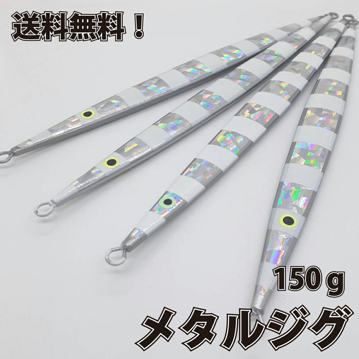 ウロコジグ　200g 3本 楽天市場】ウロコジグ 200g 3本 メタルジグロング 21.1cm
