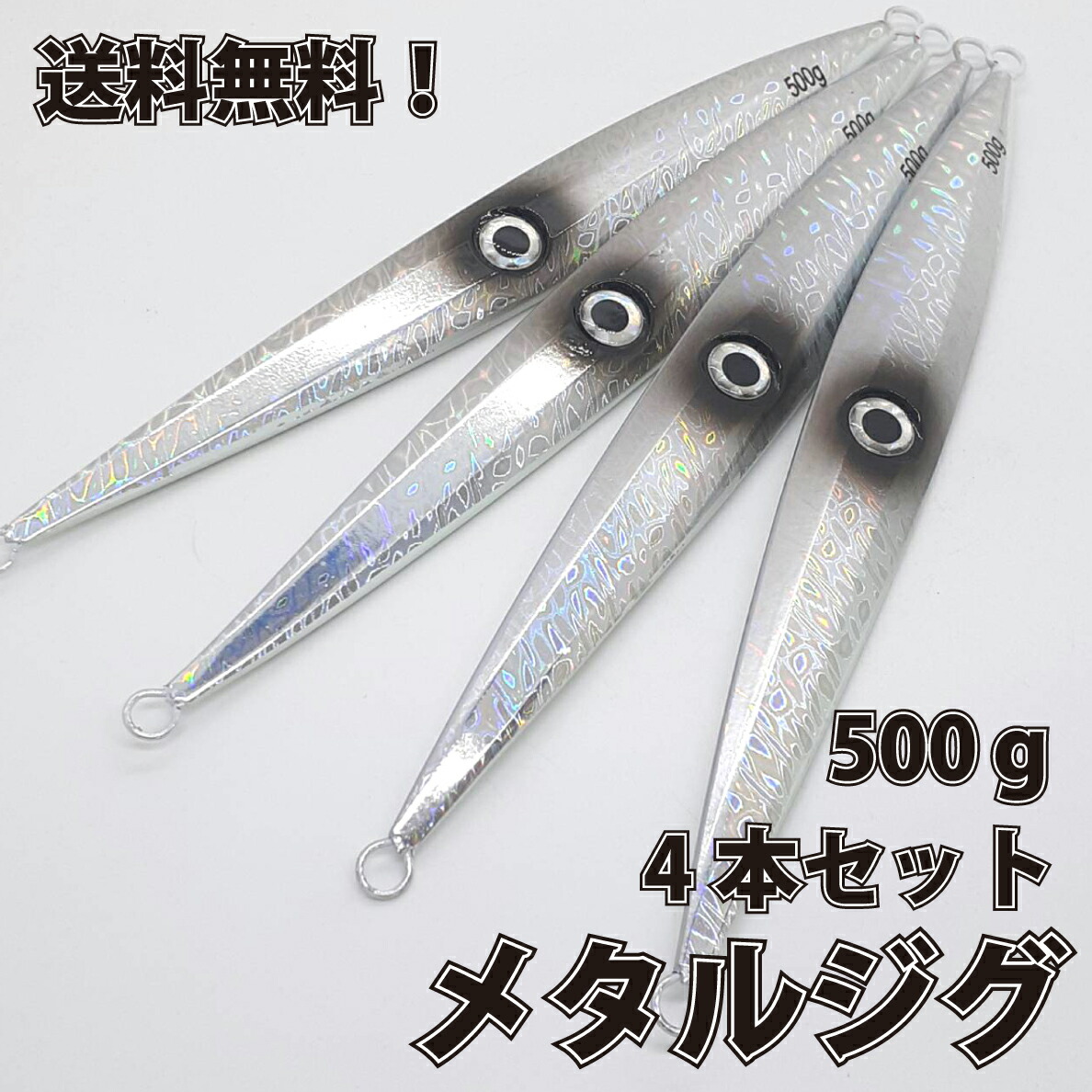 メタル ジッグ 500g 4巻帙硬化 メタルジグロング 28 1cm メタルジグ メタル ジグ 船釣り銭 あいこラバ ルアー ジギング 青物 タックル サビキ 磯釣り 海釣り 投げ釣り ルアー釣り スロージギング ジギング使処矜持 新品 Hiksudan Com