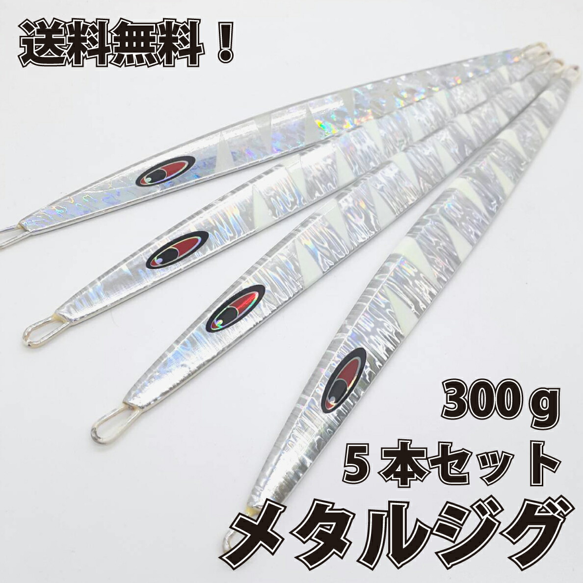 金属元素 ジッグ 300g 5本セット メタルジグロング 28 6cm メタルジグ メタル ジグ 船釣り タイ騾馬 ルアー ジギング 青物 タックル サビキ 磯釣り 海釣り 投げ釣り ルアー釣り スロージギング ジギング用品 新品 メタルジグロング 300g 28 6cm Manitobachiropractors Ca