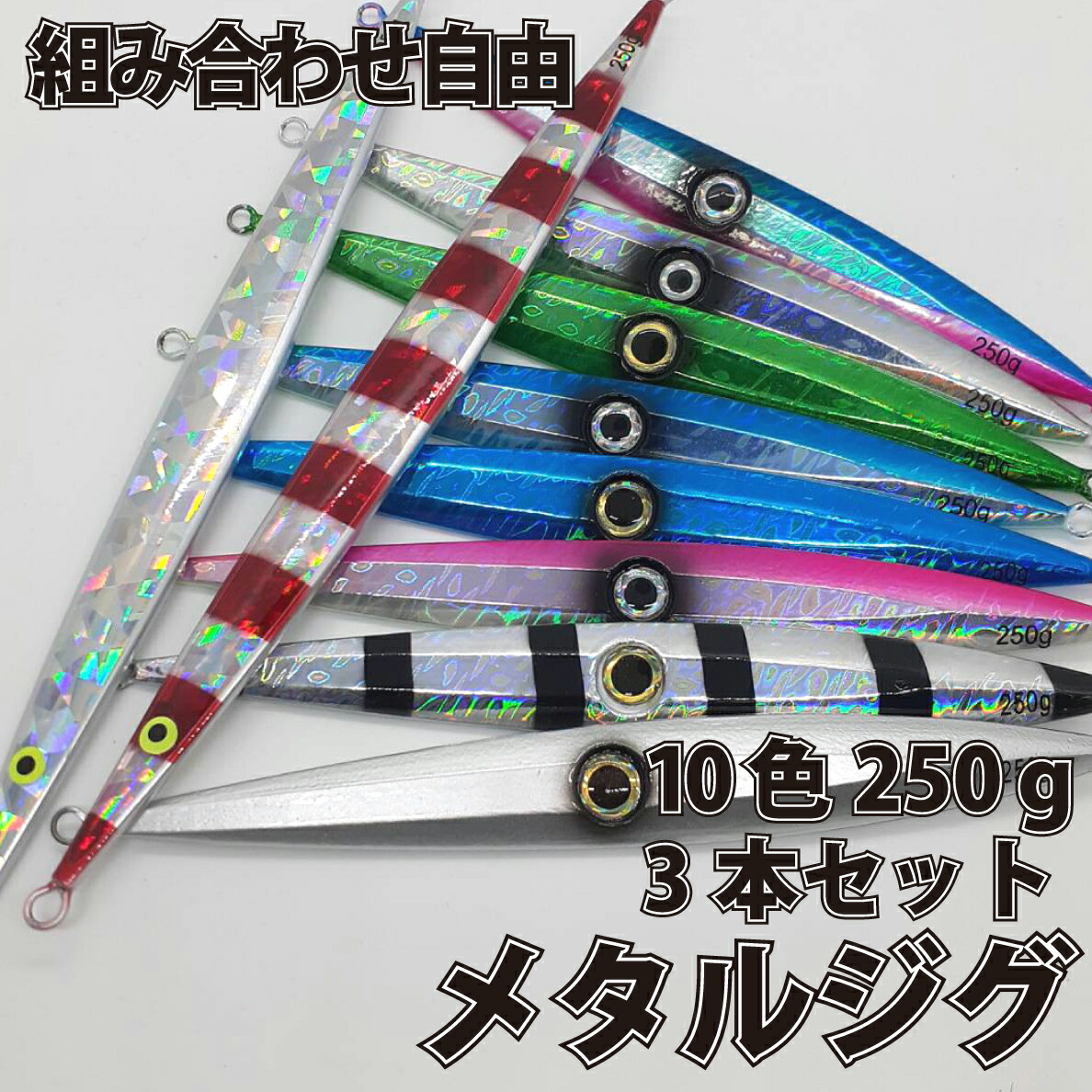 楽天市場】ウロコジグ 200g 4本 メタルジグロング 21.1cm メタルジグ