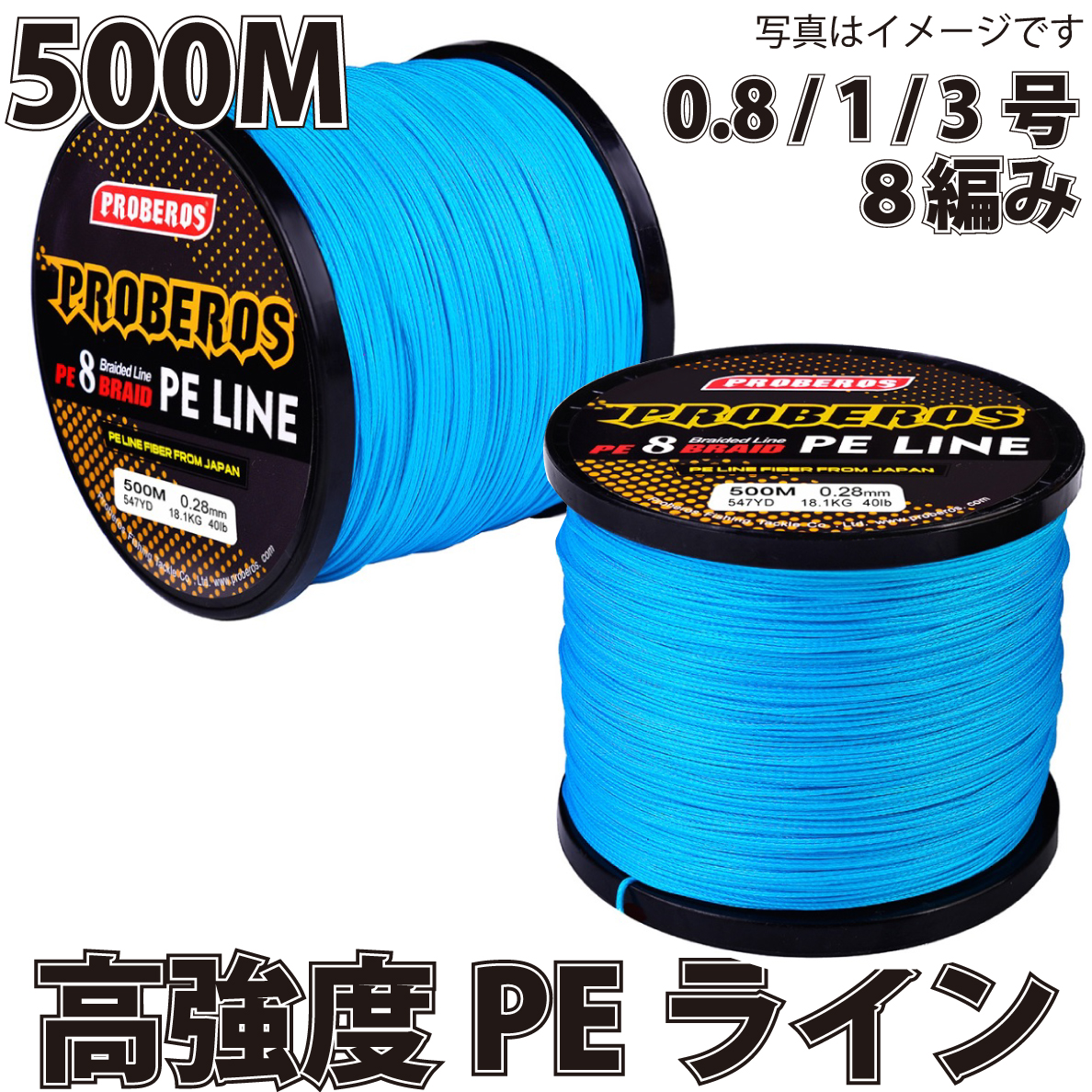PEライン 高強度 PRO 0.4号 6lb 500m巻き 5色 カラー