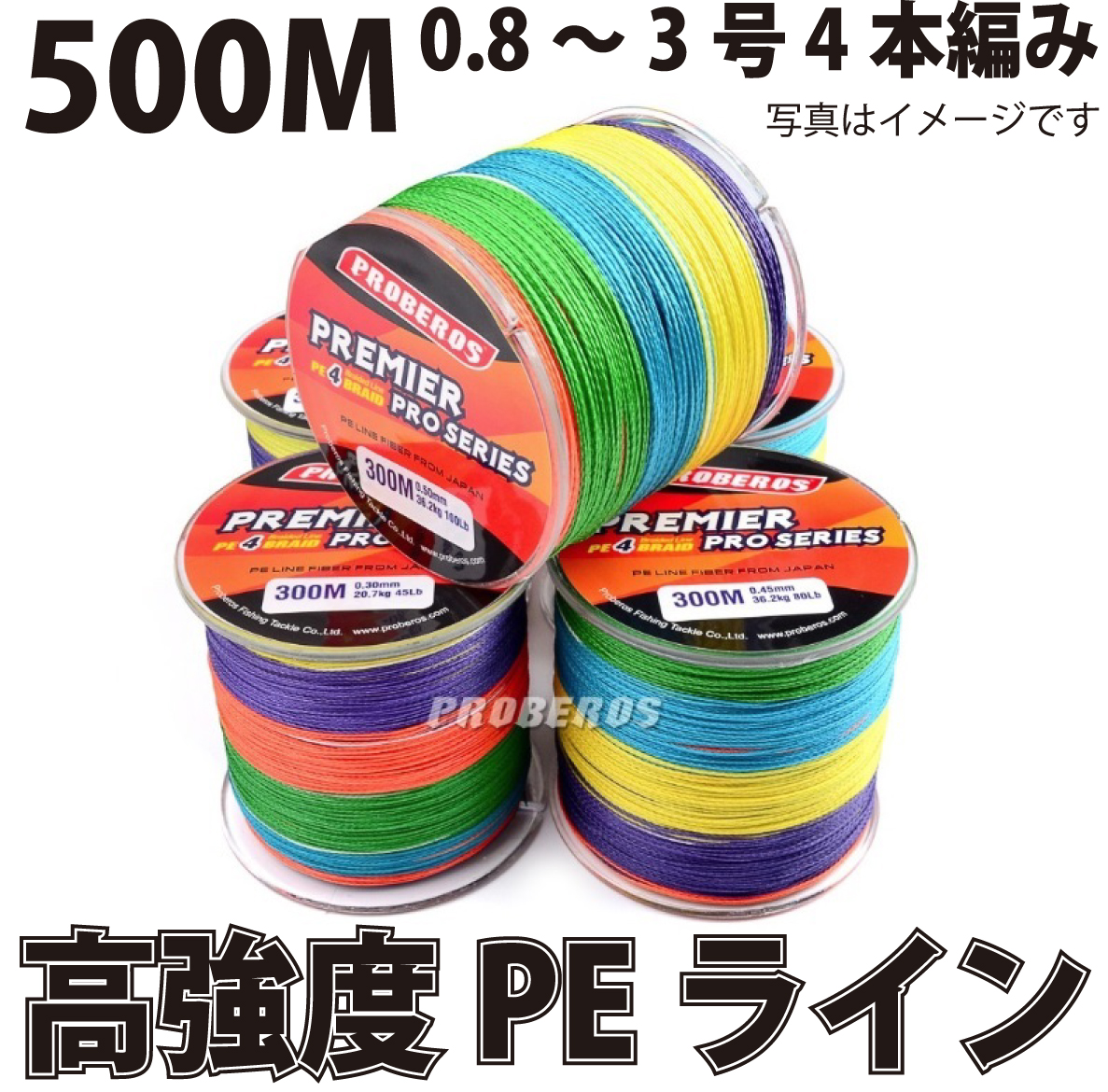 PEライン4編0.4号5色100m1個釣糸道糸