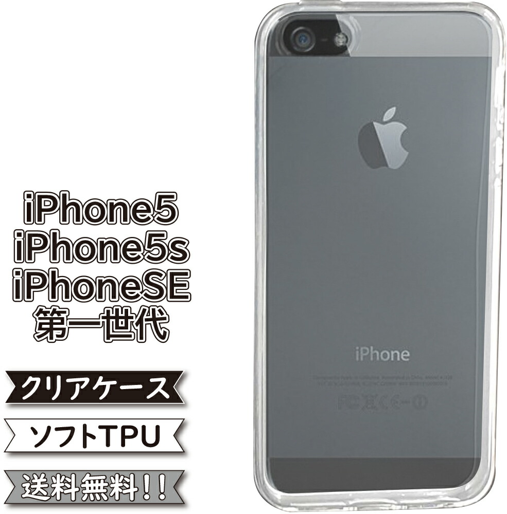 楽天市場】iPhoneSE1 ケース iPhone5s iPhone5 実写 アップル