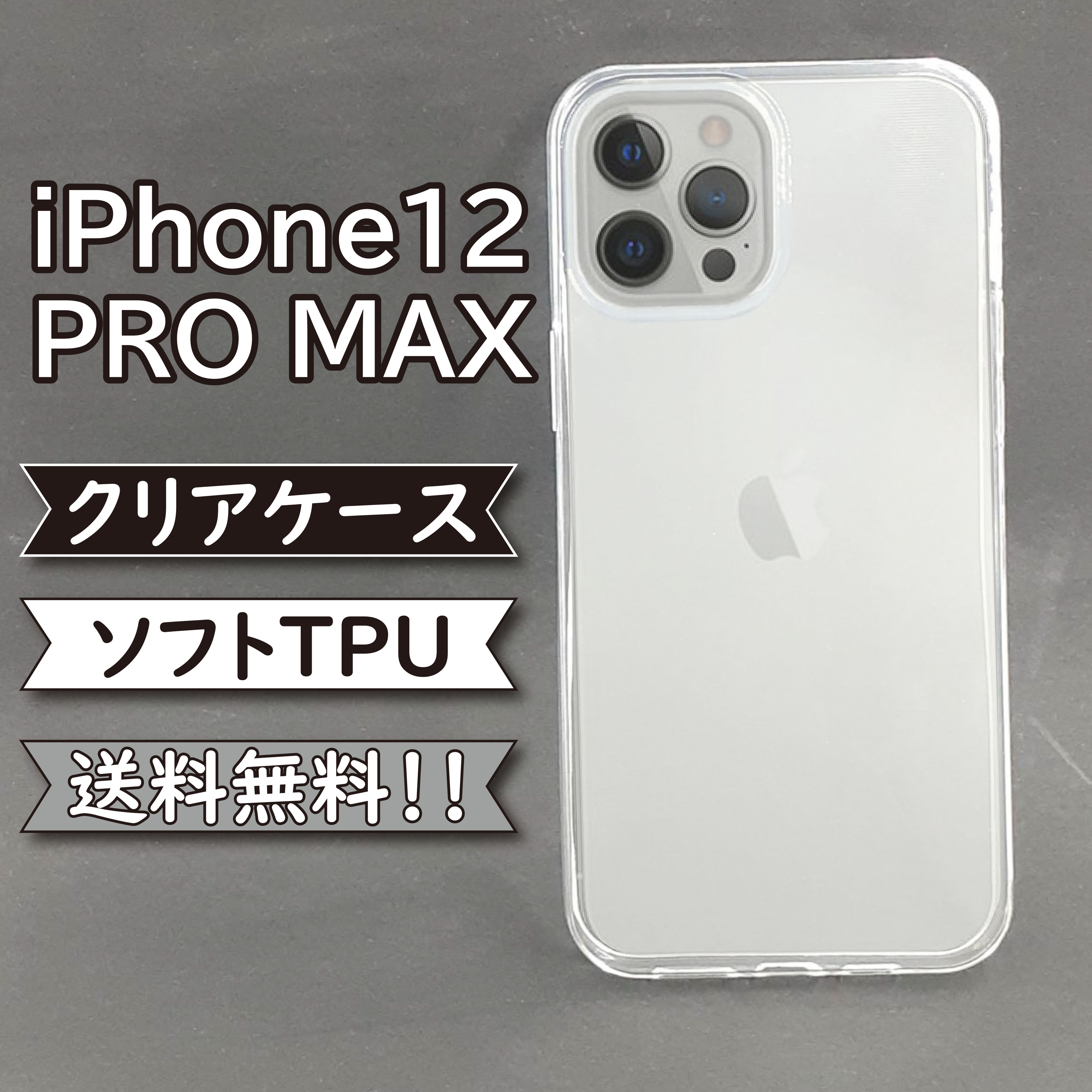 楽天市場】【送料無料】iPhone 12 Pro Maxメタリックバンパーソフト