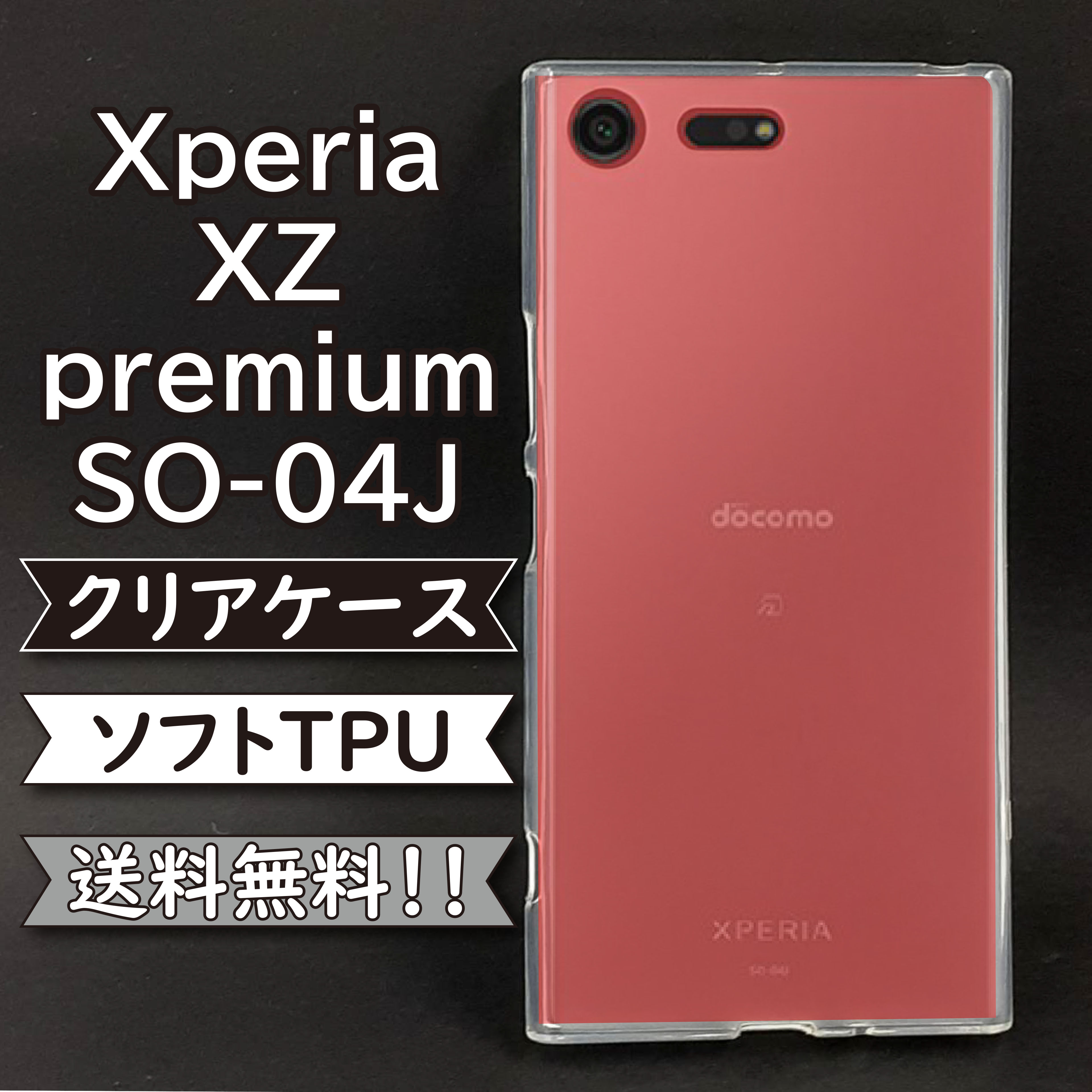 Xperia - 美品　SONY　新品未使用ケース付き　エクスペリア　XZ　プレミアム　ハイエンド Xperia XZ プレミアムとXZs登場 - スーパースローモーション映像