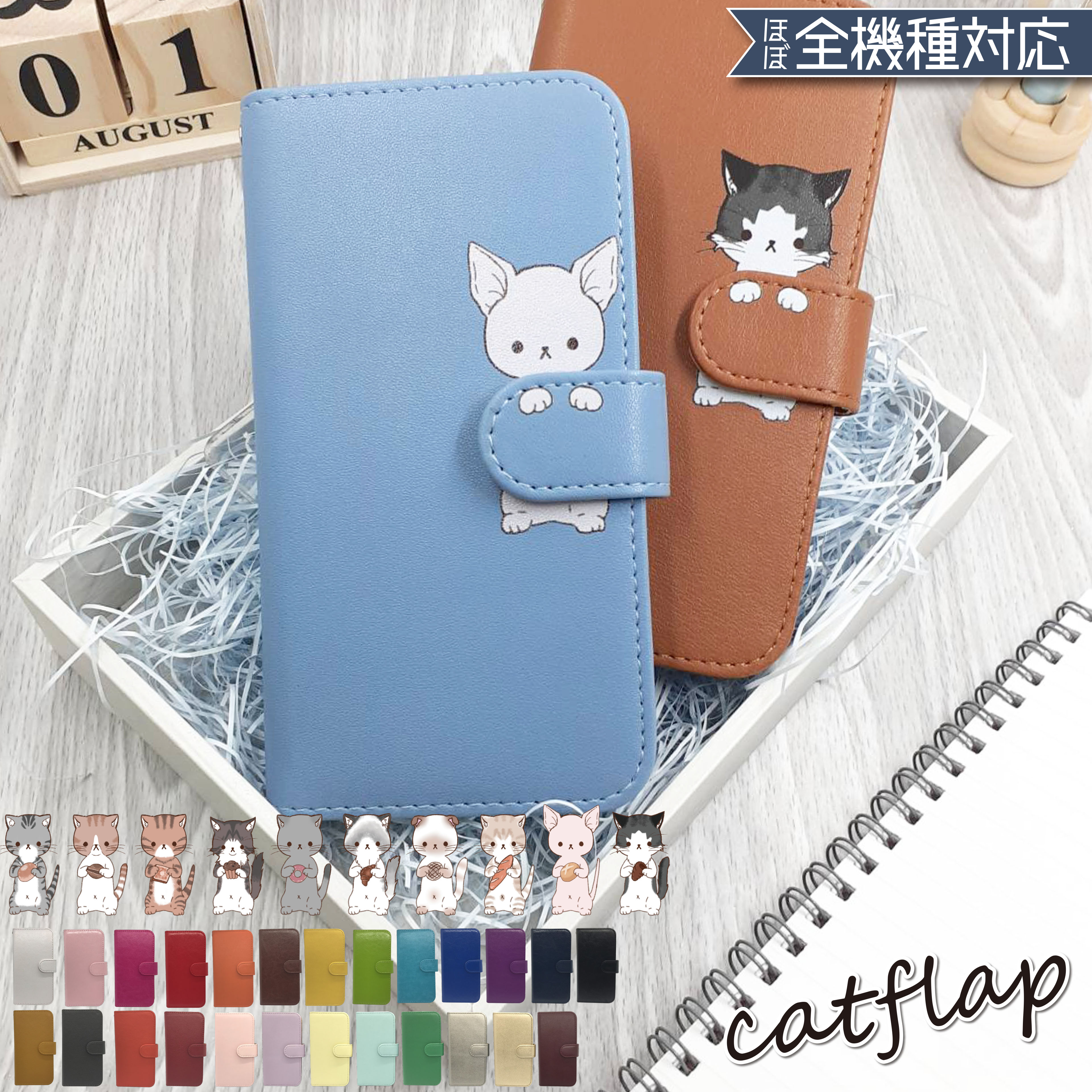 楽天市場】AQUOS wish2 SH-51C ケース 猫 ねこ 手帳型 カバー SH-51C