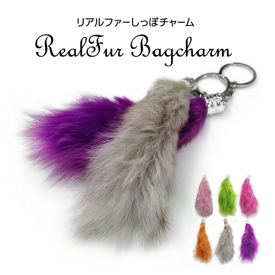 楽天市場】ミンク ファー キーホルダー KH 毛皮 本物 手触り良い