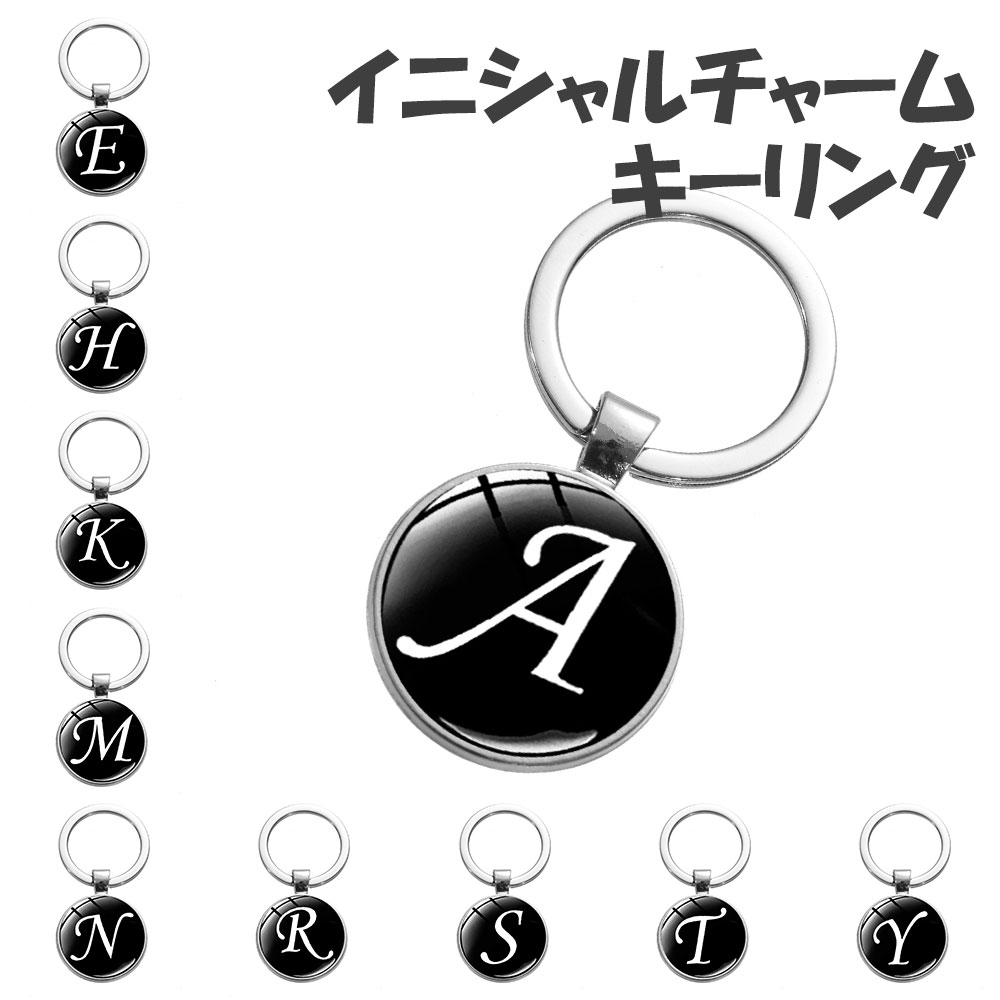 Hの文字 キーホルダー シルバー 楽天市場】ラインストーン付きキーホルダー N～Z 文字キーリング