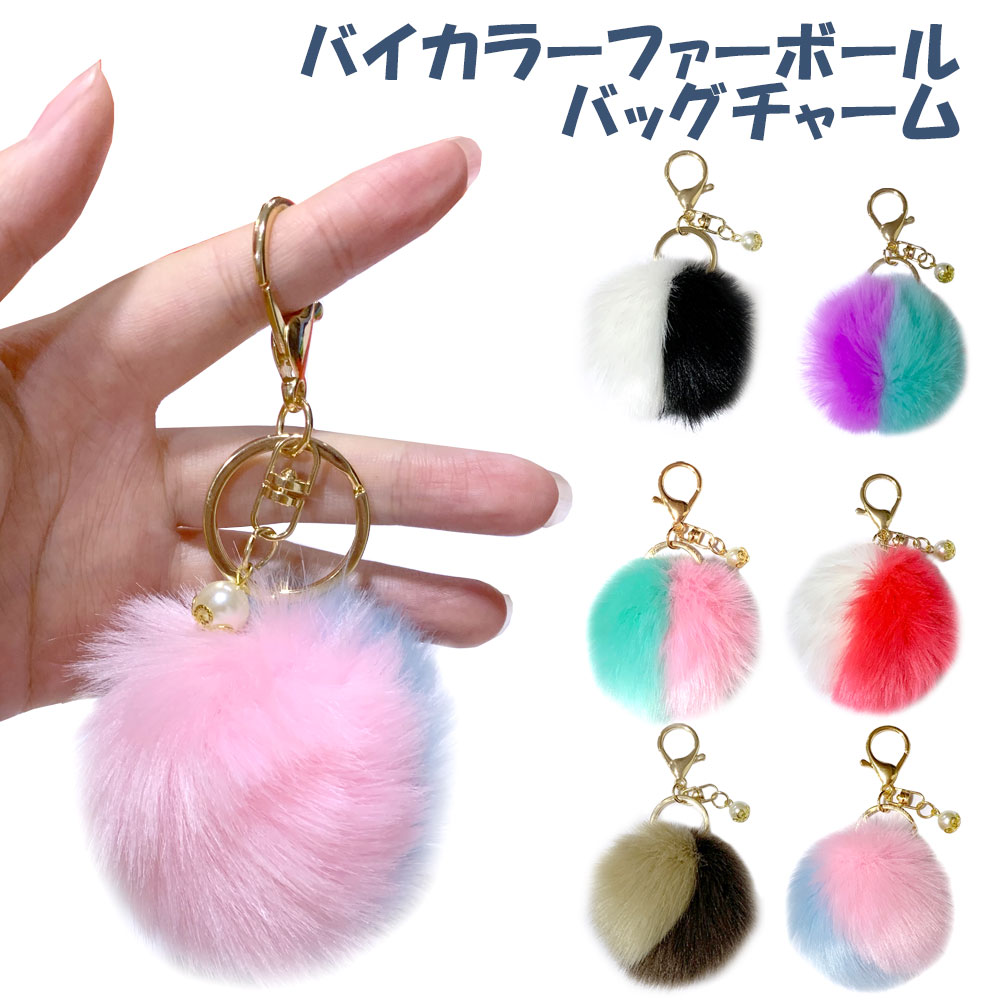 楽天市場】バッグチャーム 大人 かわいい チャーム キーホルダー