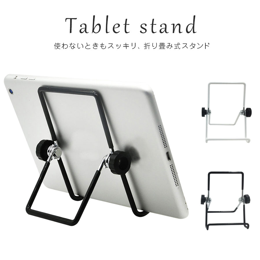 楽天市場】タブレット スタンド スマホ スタンド アルミ 合金製