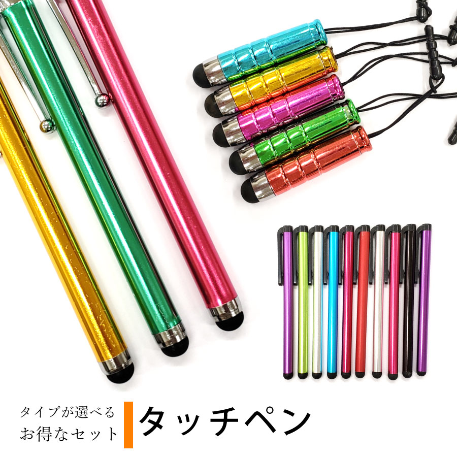 楽天市場】タッチペン スマホ タブレット スタイラスペン 3本 5