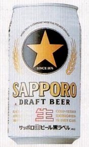 くろらべるページ 楽天市場】【ビール】【本州のみ 送料無料】サッポロ 黒ラベル 500ml×1
