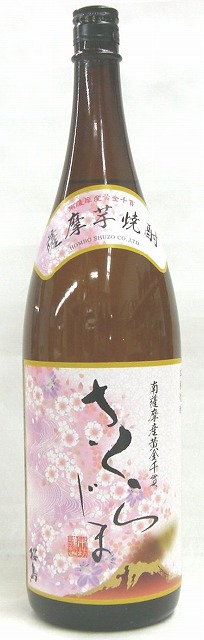 楽天市場】芋焼酎 黒麹仕立て 桜島 25度 1800ml 一升瓶 / 本坊酒造