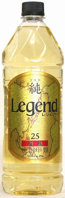 Legend 焼酎 25% 20% セット 楽天市場】【送料無料】 宝酒造 寶 宝焼酎 レジェンド 樽熟成