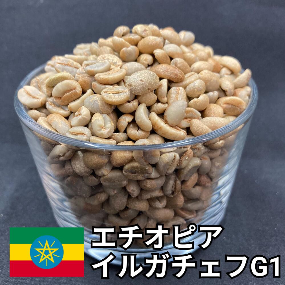 楽天市場】☆20％OFFクーポン☆ 送料無料 コーヒー生豆 焙煎用