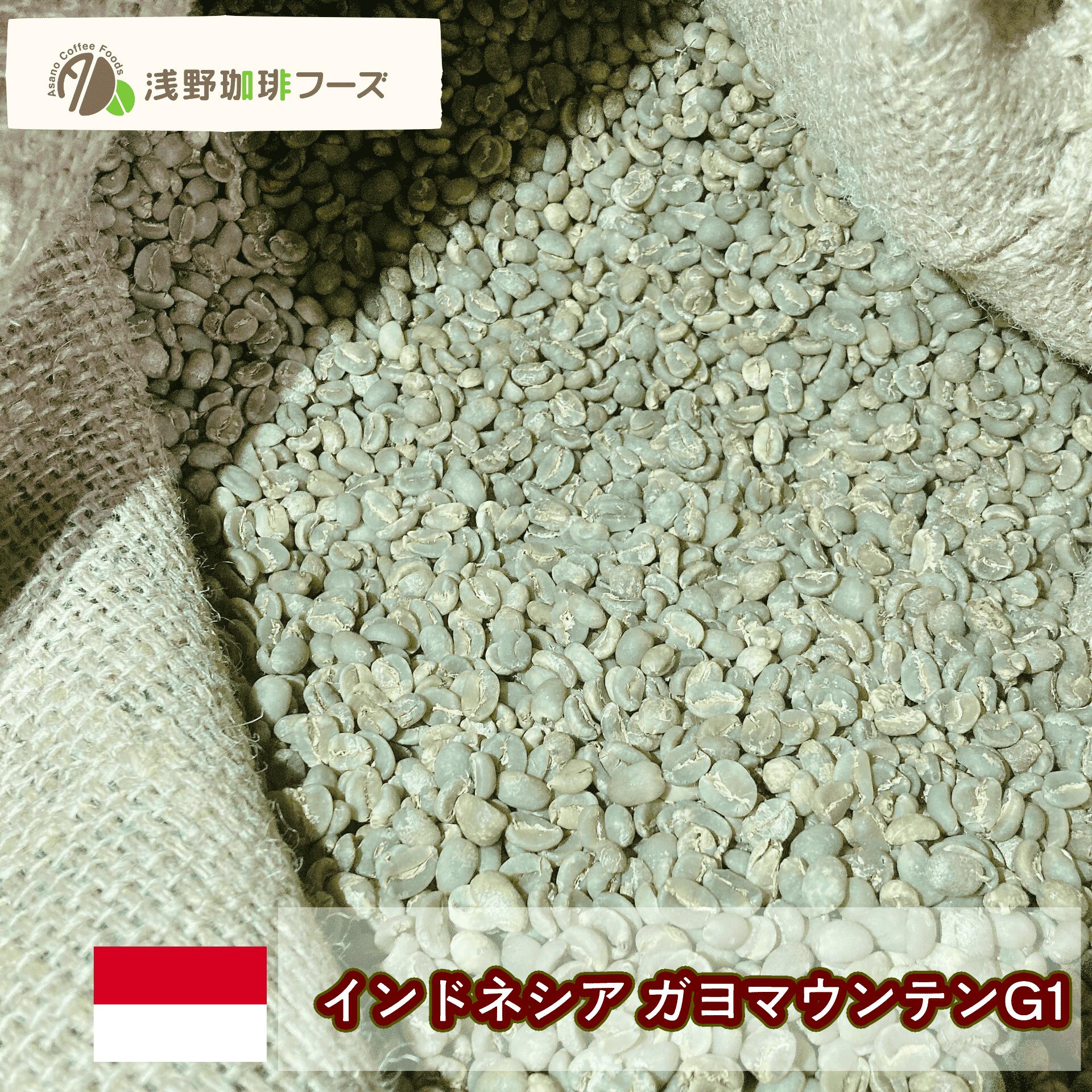 楽天市場】ブラジル イエローブルボン コーヒー生豆 : 浅野珈琲
