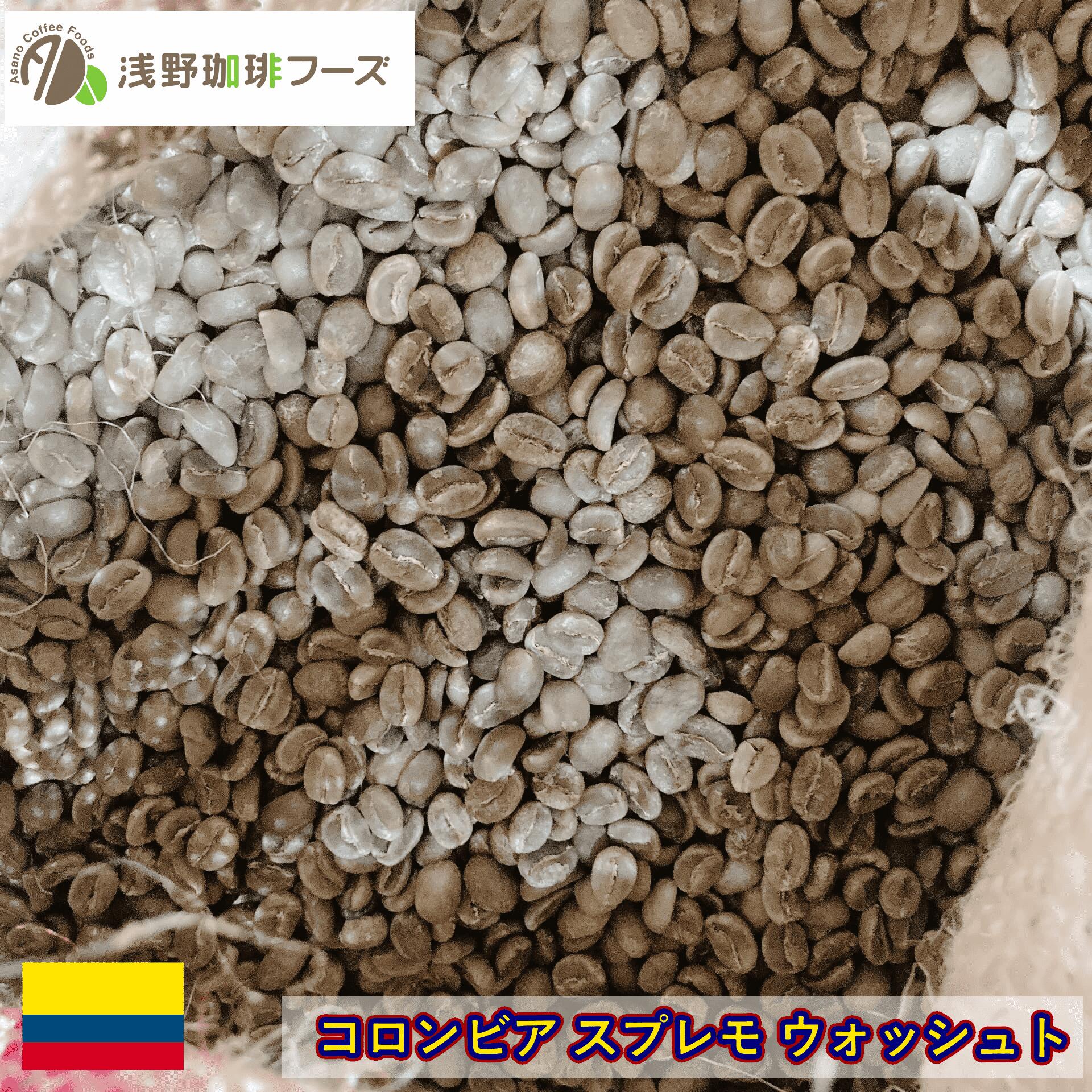 楽天市場】ブラジル イエローブルボン コーヒー生豆 : 浅野珈琲